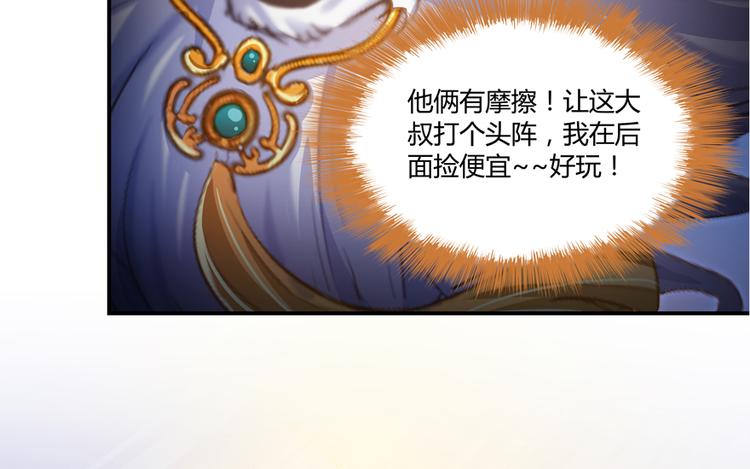 修真聊天群韩漫全集-第62话 进击的弱鸡们！无删减无遮挡章节图片 