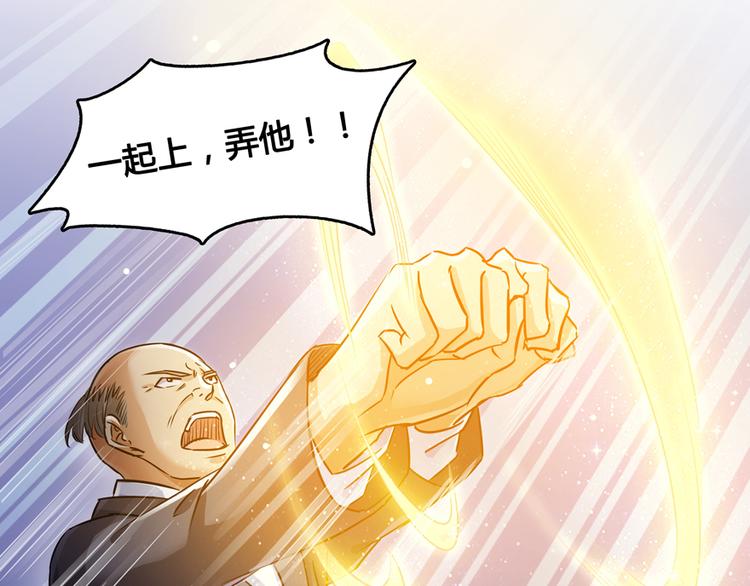 修真聊天群韩漫全集-第62话 进击的弱鸡们！无删减无遮挡章节图片 