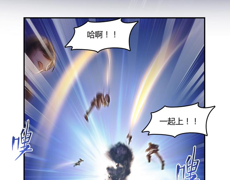 修真聊天群韩漫全集-第62话 进击的弱鸡们！无删减无遮挡章节图片 