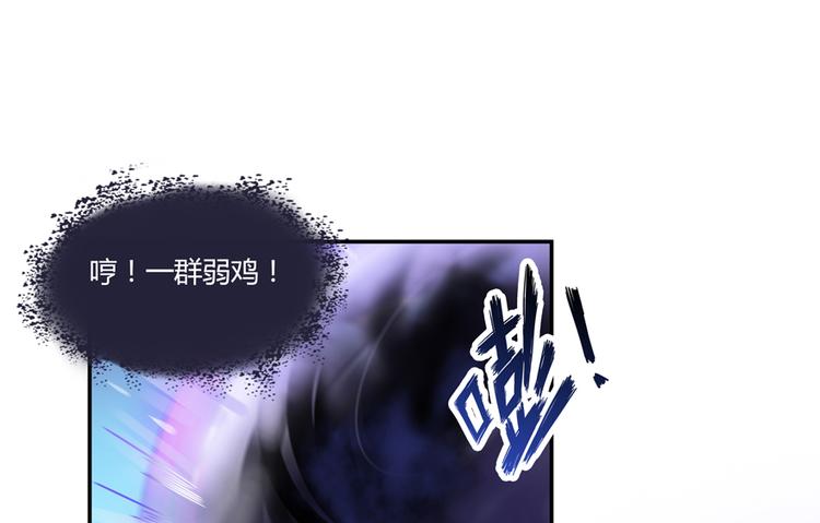 修真聊天群韩漫全集-第62话 进击的弱鸡们！无删减无遮挡章节图片 