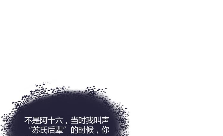 修真聊天群韩漫全集-第63话 遇上大型妖兽要怎么办无删减无遮挡章节图片 