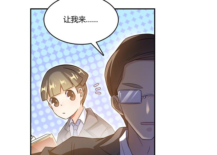 修真聊天群韩漫全集-第63话 遇上大型妖兽要怎么办无删减无遮挡章节图片 