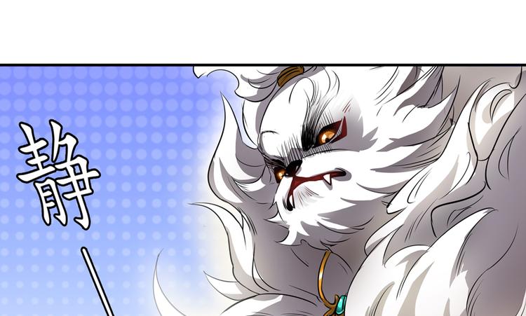 修真聊天群韩漫全集-第63话 遇上大型妖兽要怎么办无删减无遮挡章节图片 