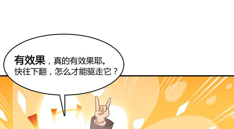 修真聊天群韩漫全集-第63话 遇上大型妖兽要怎么办无删减无遮挡章节图片 