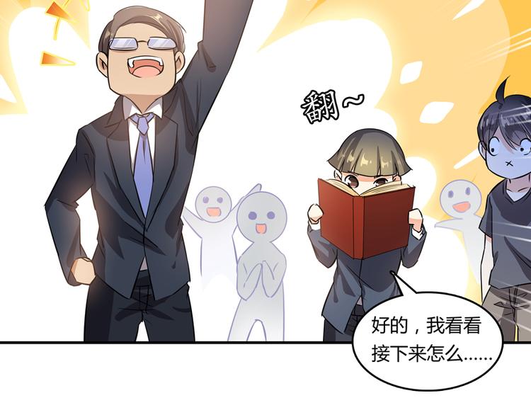 修真聊天群韩漫全集-第63话 遇上大型妖兽要怎么办无删减无遮挡章节图片 