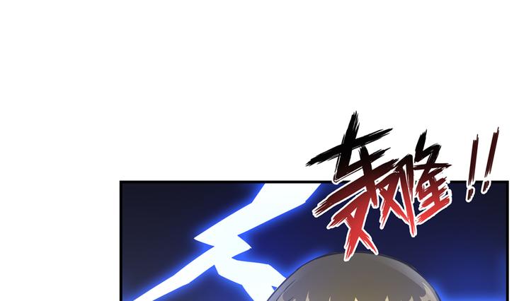 修真聊天群韩漫全集-第63话 遇上大型妖兽要怎么办无删减无遮挡章节图片 