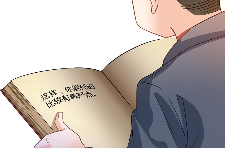 修真聊天群韩漫全集-第63话 遇上大型妖兽要怎么办无删减无遮挡章节图片 
