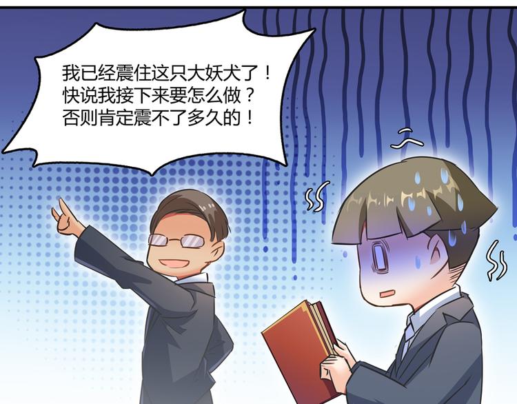 修真聊天群韩漫全集-第63话 遇上大型妖兽要怎么办无删减无遮挡章节图片 
