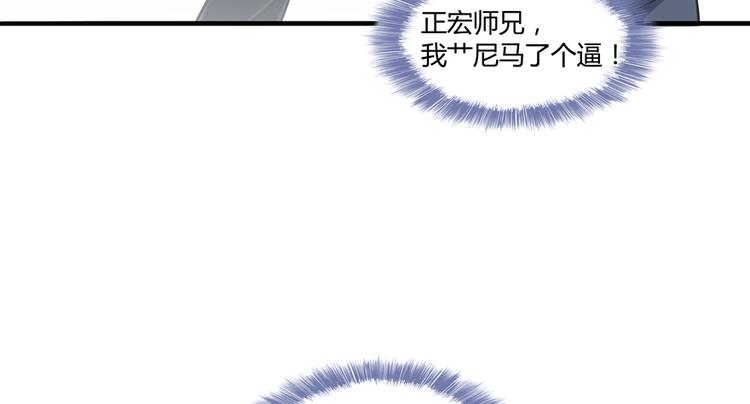 修真聊天群韩漫全集-第63话 遇上大型妖兽要怎么办无删减无遮挡章节图片 