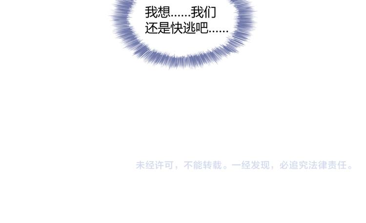 修真聊天群韩漫全集-第63话 遇上大型妖兽要怎么办无删减无遮挡章节图片 