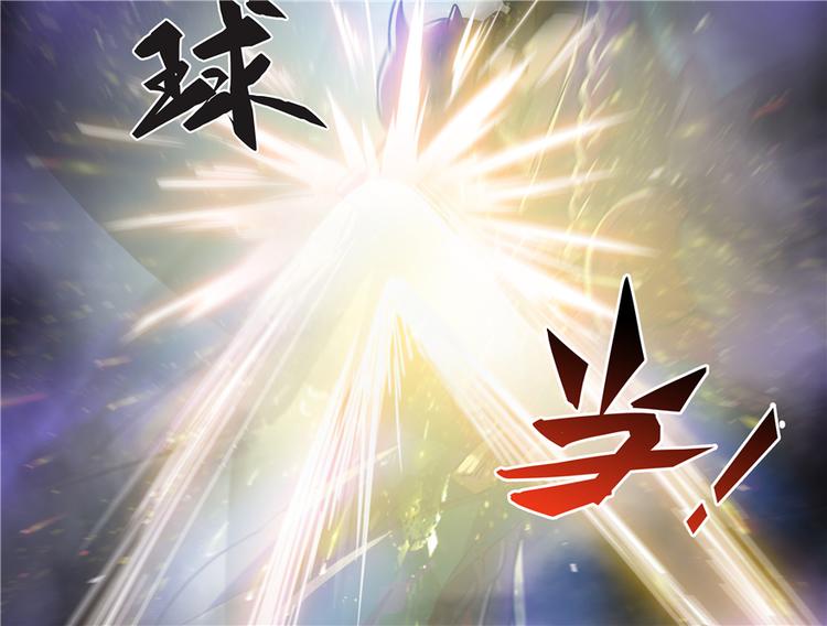 修真聊天群韩漫全集-第63话 遇上大型妖兽要怎么办无删减无遮挡章节图片 