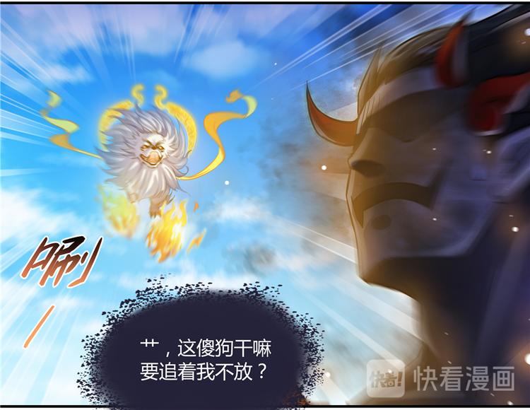 修真聊天群韩漫全集-第63话 遇上大型妖兽要怎么办无删减无遮挡章节图片 