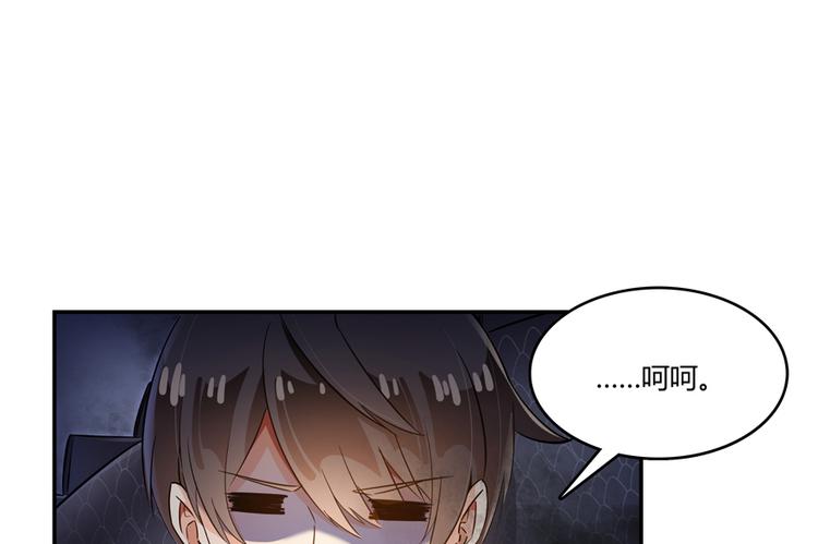修真聊天群韩漫全集-第63话 遇上大型妖兽要怎么办无删减无遮挡章节图片 