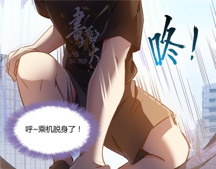 修真聊天群韩漫全集-第63话 遇上大型妖兽要怎么办无删减无遮挡章节图片 