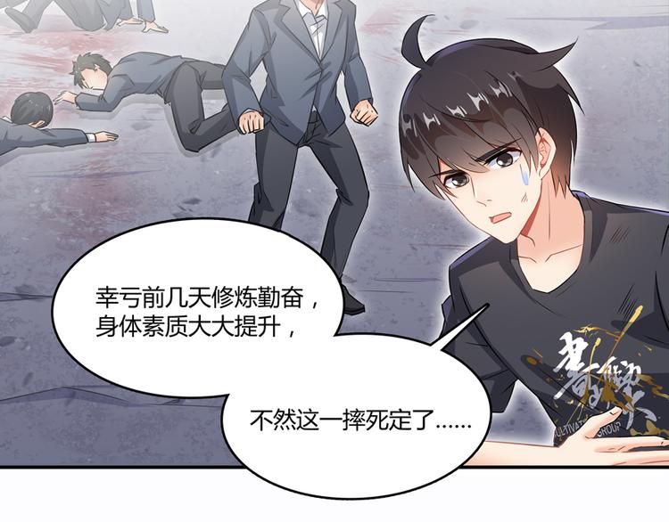 修真聊天群韩漫全集-第63话 遇上大型妖兽要怎么办无删减无遮挡章节图片 