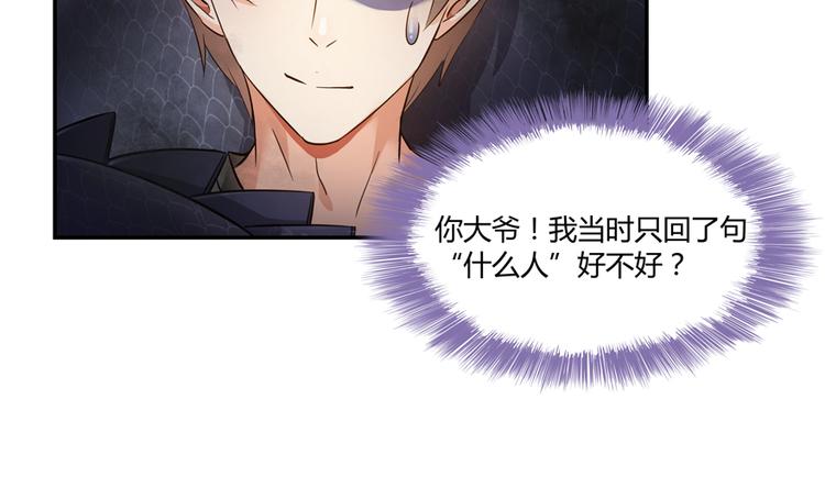 修真聊天群韩漫全集-第63话 遇上大型妖兽要怎么办无删减无遮挡章节图片 