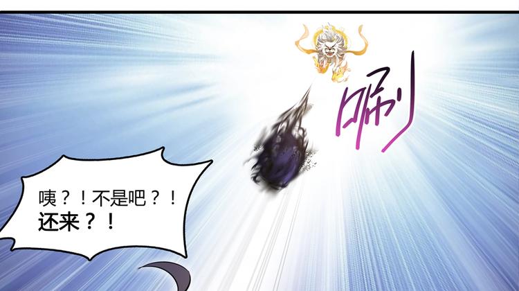 修真聊天群韩漫全集-第63话 遇上大型妖兽要怎么办无删减无遮挡章节图片 