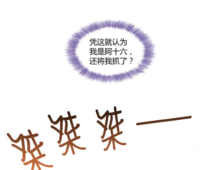 修真聊天群韩漫全集-第63话 遇上大型妖兽要怎么办无删减无遮挡章节图片 