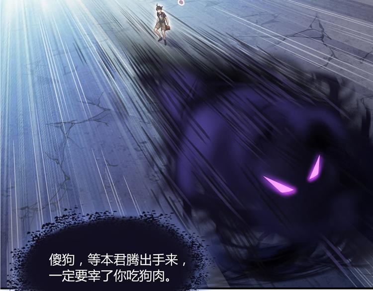 修真聊天群韩漫全集-第63话 遇上大型妖兽要怎么办无删减无遮挡章节图片 