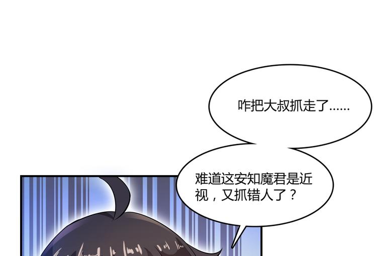 修真聊天群韩漫全集-第63话 遇上大型妖兽要怎么办无删减无遮挡章节图片 