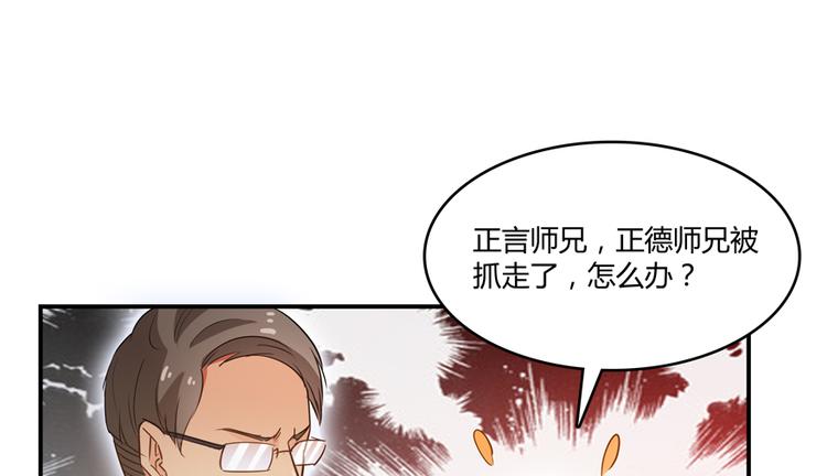 修真聊天群韩漫全集-第63话 遇上大型妖兽要怎么办无删减无遮挡章节图片 