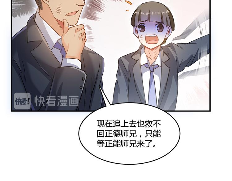 修真聊天群韩漫全集-第63话 遇上大型妖兽要怎么办无删减无遮挡章节图片 