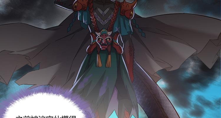 修真聊天群韩漫全集-第63话 遇上大型妖兽要怎么办无删减无遮挡章节图片 