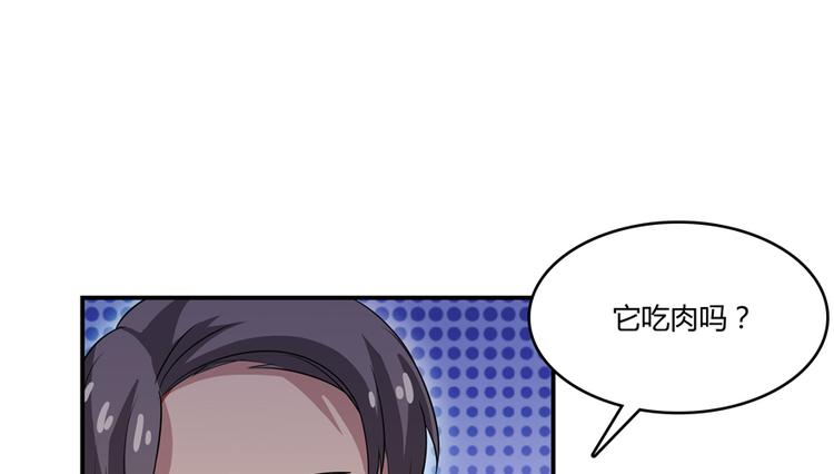 修真聊天群韩漫全集-第63话 遇上大型妖兽要怎么办无删减无遮挡章节图片 