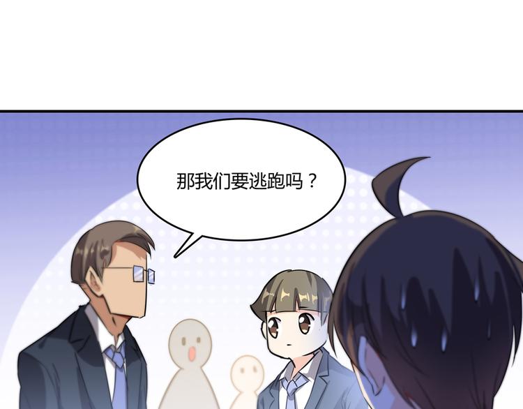 修真聊天群韩漫全集-第63话 遇上大型妖兽要怎么办无删减无遮挡章节图片 