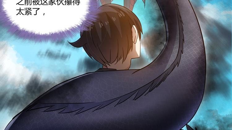 修真聊天群韩漫全集-第63话 遇上大型妖兽要怎么办无删减无遮挡章节图片 