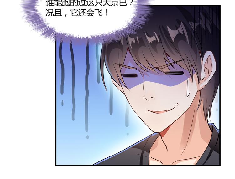 修真聊天群韩漫全集-第63话 遇上大型妖兽要怎么办无删减无遮挡章节图片 