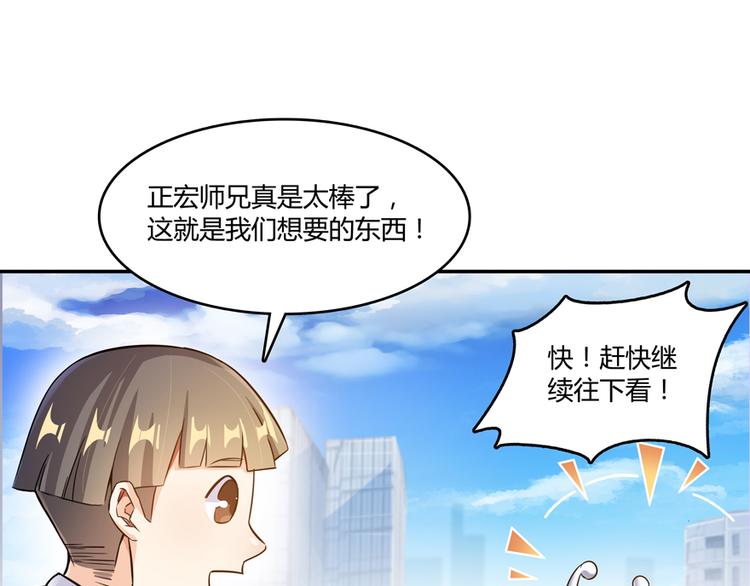 修真聊天群韩漫全集-第63话 遇上大型妖兽要怎么办无删减无遮挡章节图片 