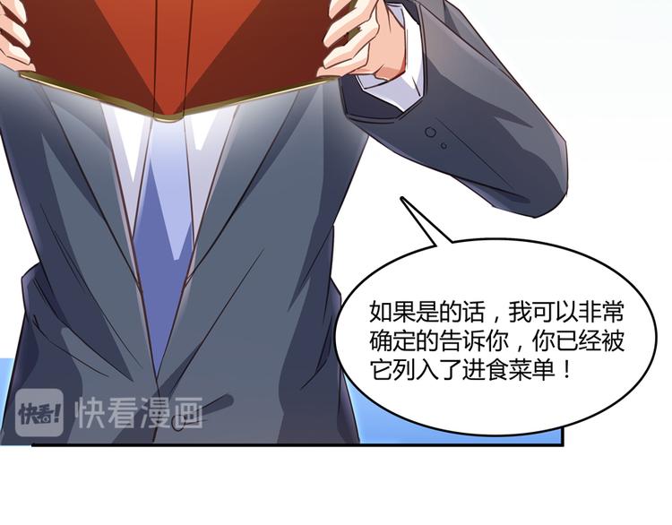修真聊天群韩漫全集-第63话 遇上大型妖兽要怎么办无删减无遮挡章节图片 