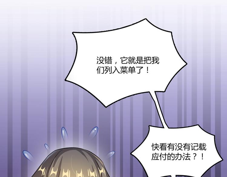 修真聊天群韩漫全集-第63话 遇上大型妖兽要怎么办无删减无遮挡章节图片 