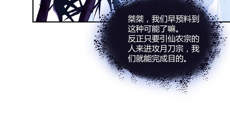 修真聊天群韩漫全集-第64话  各谋所需无删减无遮挡章节图片 