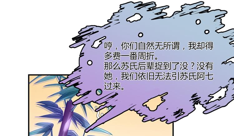 修真聊天群韩漫全集-第64话  各谋所需无删减无遮挡章节图片 
