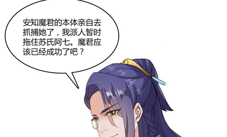 修真聊天群韩漫全集-第64话  各谋所需无删减无遮挡章节图片 