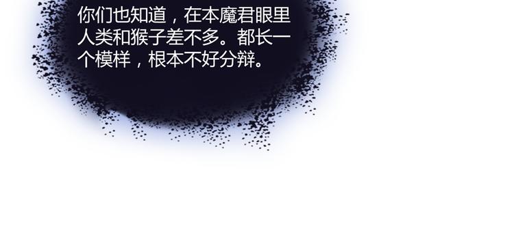 修真聊天群韩漫全集-第64话  各谋所需无删减无遮挡章节图片 