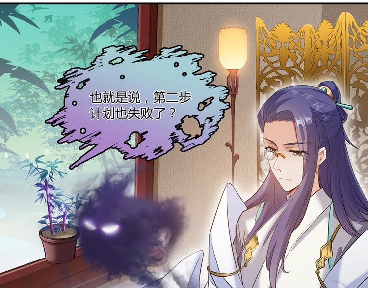 修真聊天群韩漫全集-第64话  各谋所需无删减无遮挡章节图片 