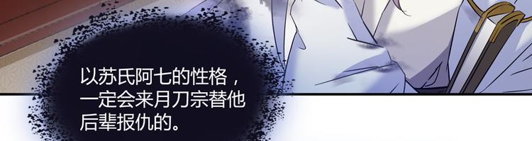 修真聊天群韩漫全集-第64话  各谋所需无删减无遮挡章节图片 