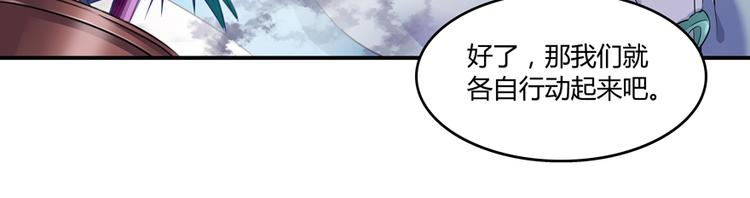修真聊天群韩漫全集-第64话  各谋所需无删减无遮挡章节图片 