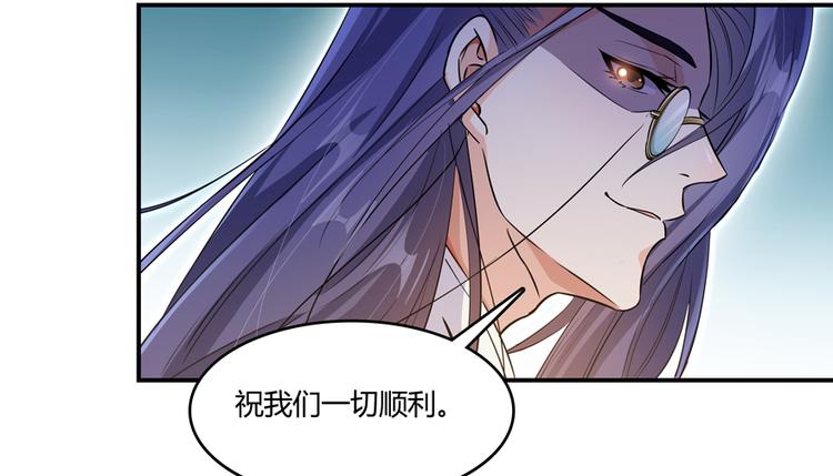 修真聊天群韩漫全集-第64话  各谋所需无删减无遮挡章节图片 
