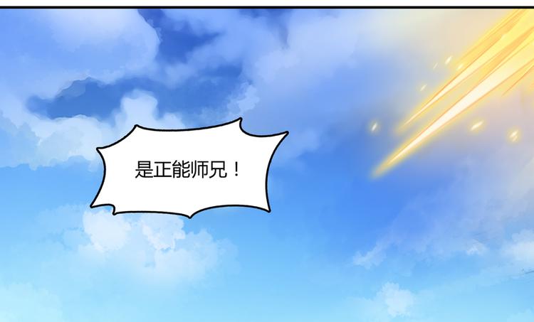 修真聊天群韩漫全集-第64话  各谋所需无删减无遮挡章节图片 