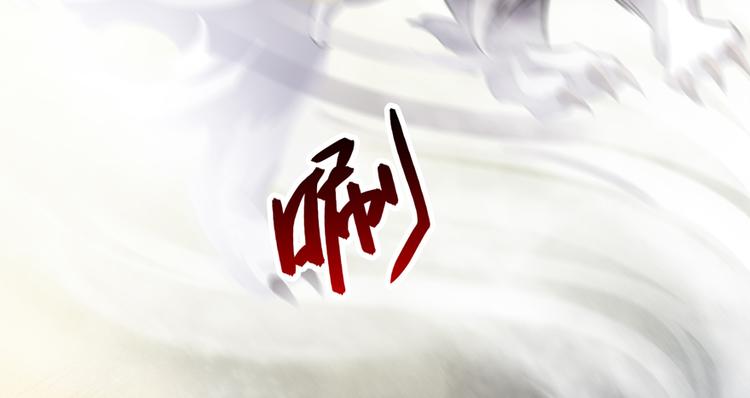 修真聊天群韩漫全集-第64话  各谋所需无删减无遮挡章节图片 
