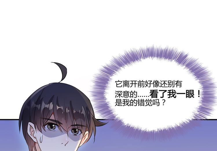 修真聊天群韩漫全集-第64话  各谋所需无删减无遮挡章节图片 