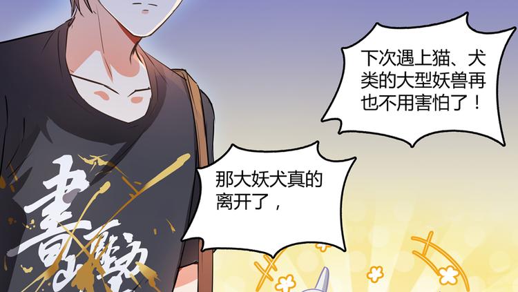 修真聊天群韩漫全集-第64话  各谋所需无删减无遮挡章节图片 