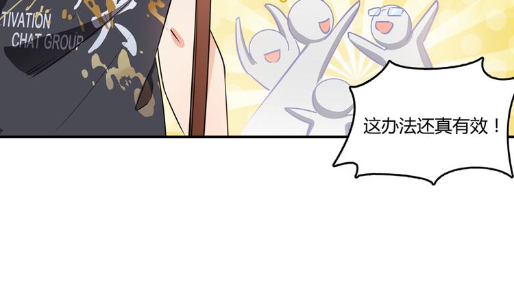 修真聊天群韩漫全集-第64话  各谋所需无删减无遮挡章节图片 