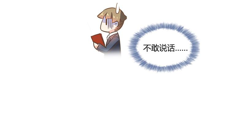 修真聊天群韩漫全集-第64话  各谋所需无删减无遮挡章节图片 