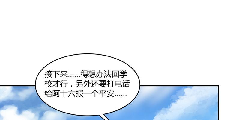 修真聊天群韩漫全集-第64话  各谋所需无删减无遮挡章节图片 
