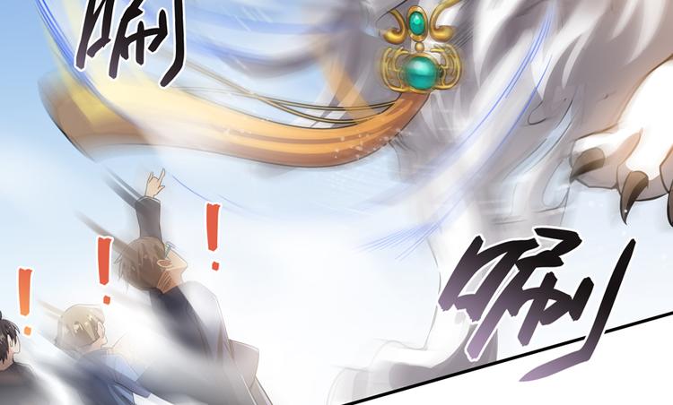 修真聊天群韩漫全集-第64话  各谋所需无删减无遮挡章节图片 